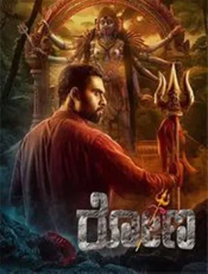 I Am God (2025) Hindi (MULTI AUDIO) – – 1080p