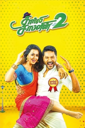 Charlie Chaplin 2 (2019) (Hindi -Tamil) Dual Audio [1.4GB]