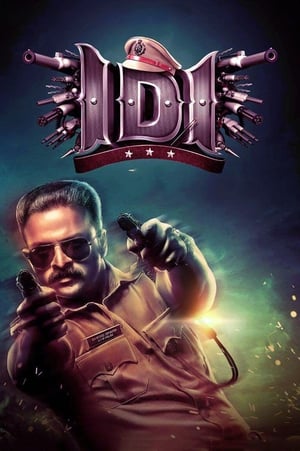 IDI Inspector Dawood Ibrahim 2016 Hindi Dubbed [1.1GB] Downloa