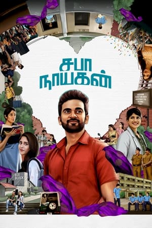 Saba Nayagan (2023) [Hindi + Tamil] –