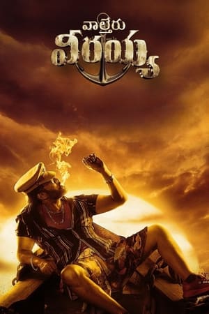 Waltair Veerayya 2023 Hindi (Cleaned) Movie –